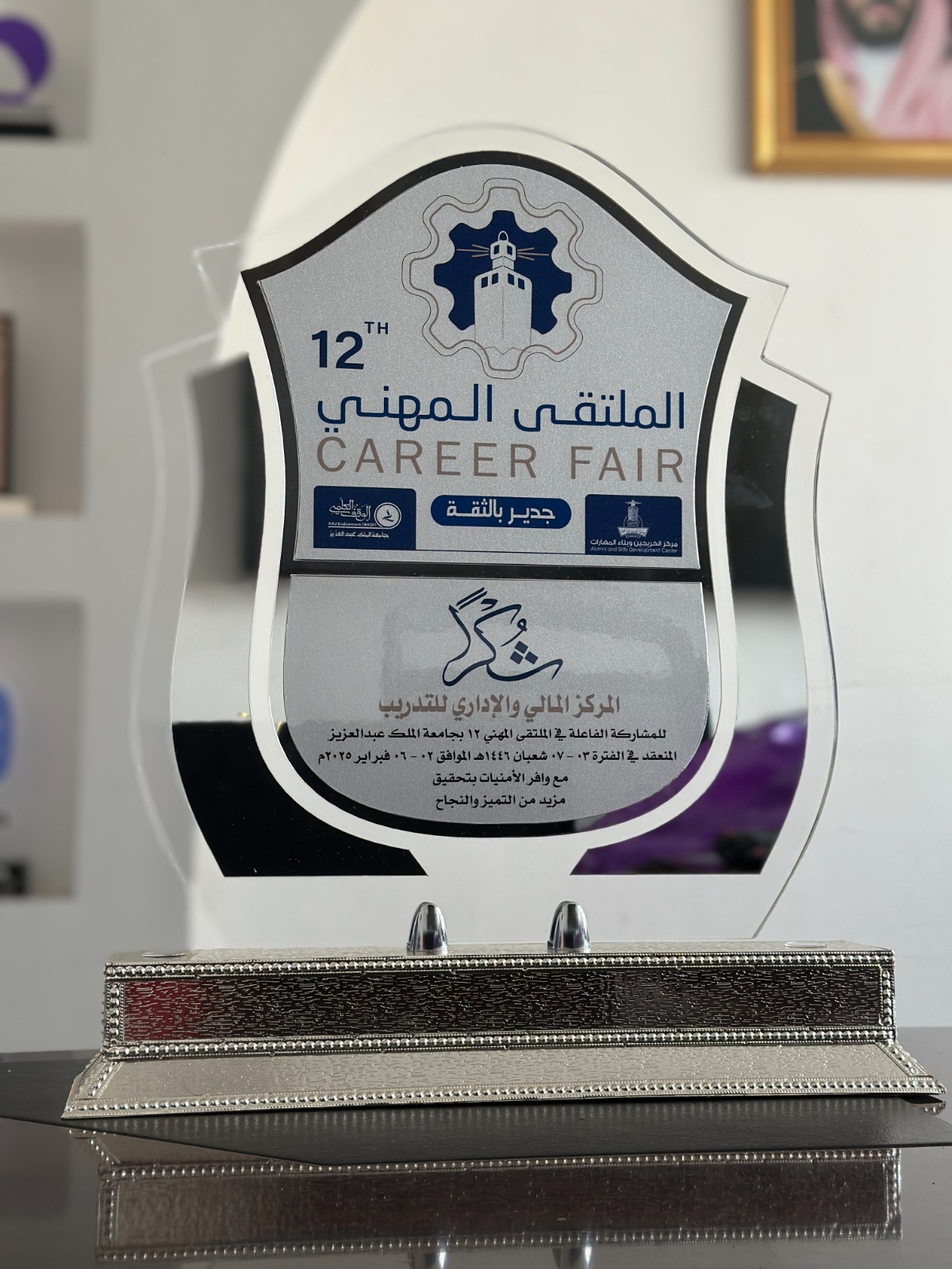 Certificate of Appreciation and Gratitude Presented by King Abdulaziz University