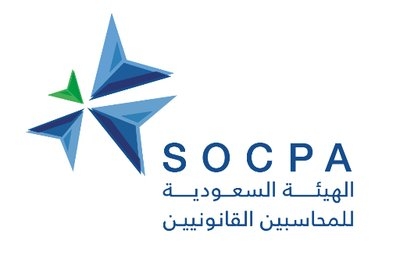 مادة المراجعة - زمالة الهيئة السعودية للمراجعين والمحاسبين  SOCPA - دورة تدريبية