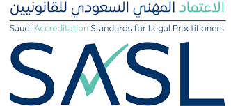 الاعتماد المهني السعودي للقانونيين شهادة SASL - دورة تدريبية