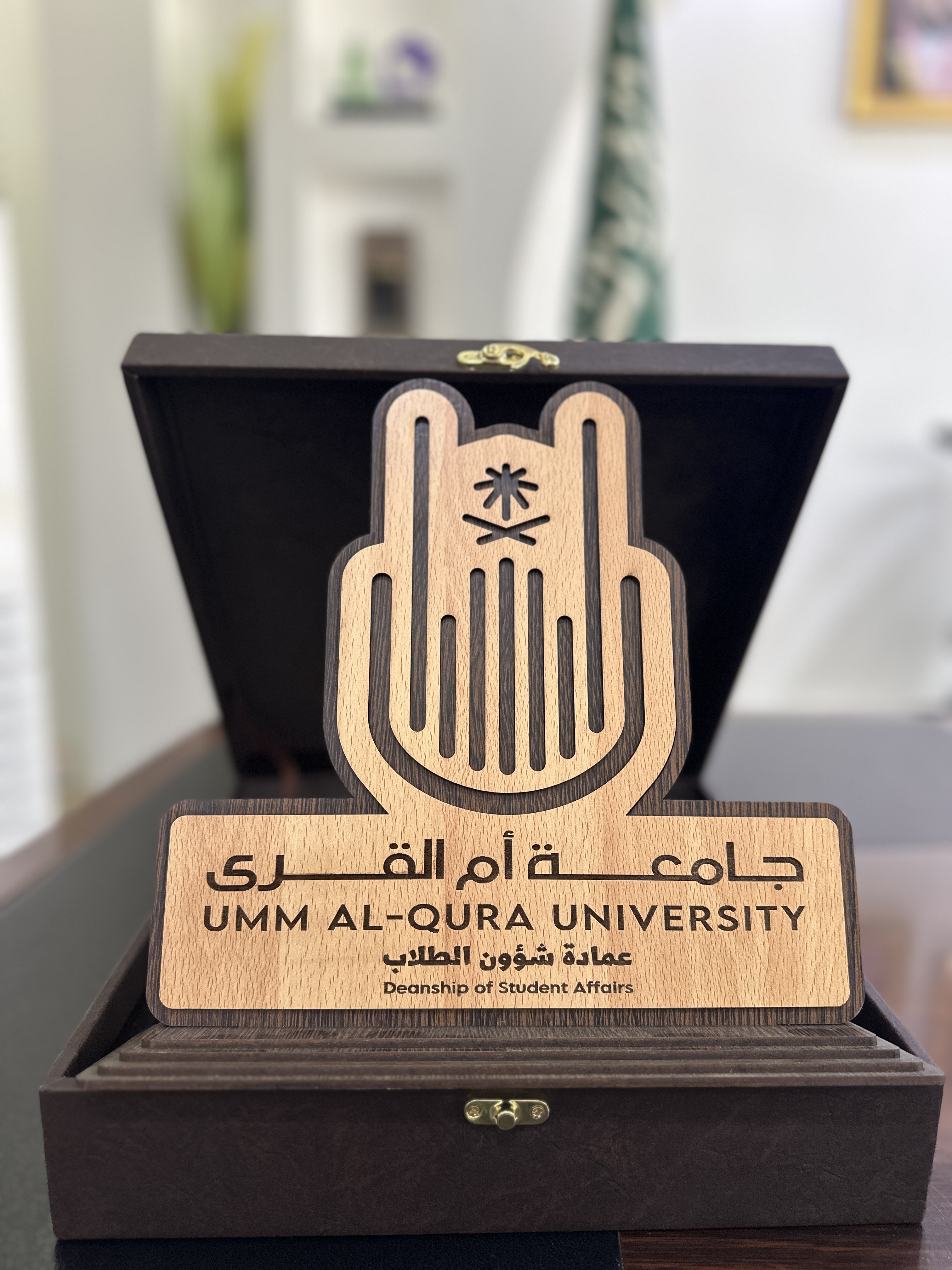 A shield presented by Umm Al-Qura University – Deanship of Student Affairs