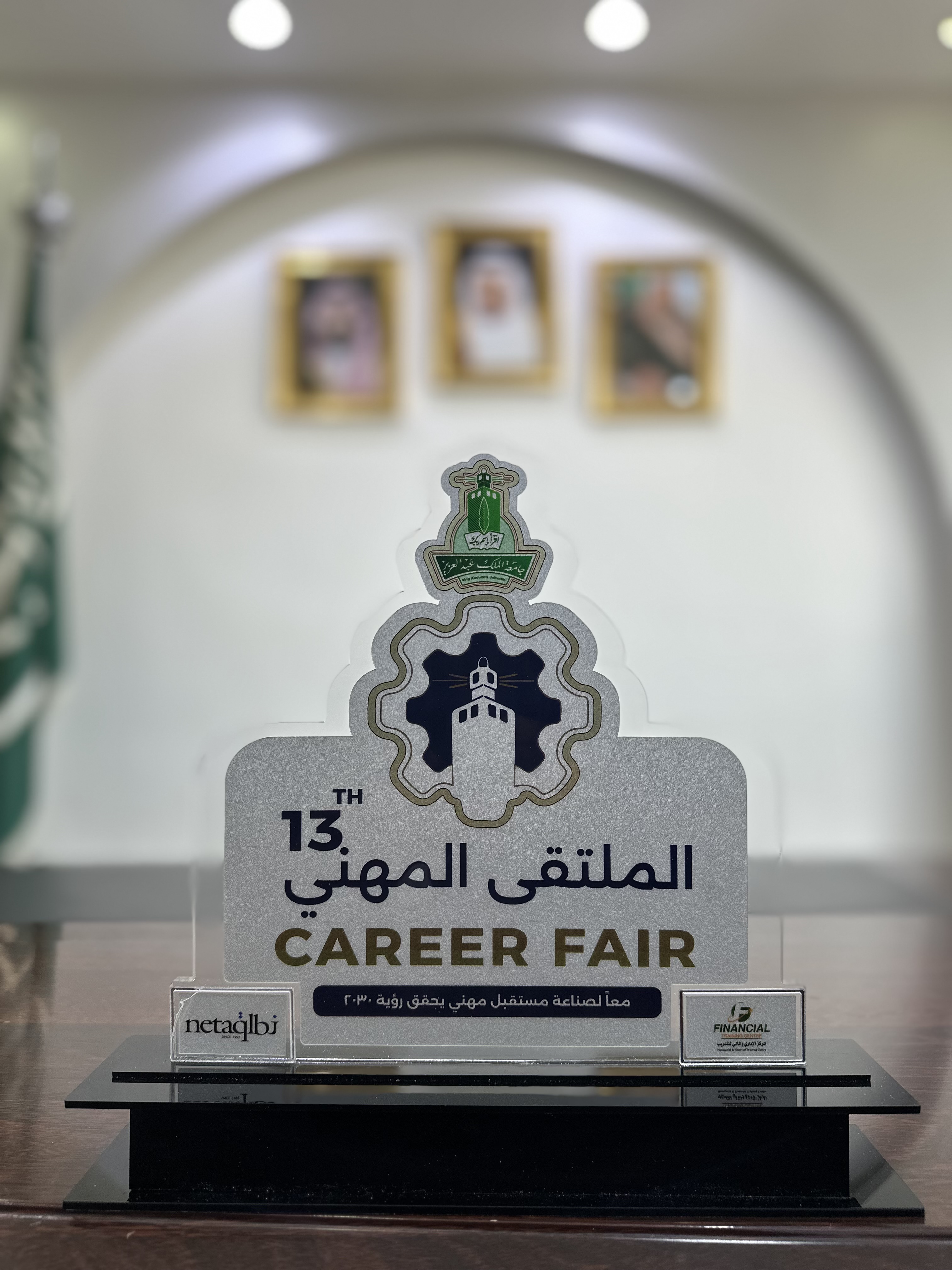 A commemorative shield presented by the 13th Career Forum in recognition of our role as a Technical Sponsor.